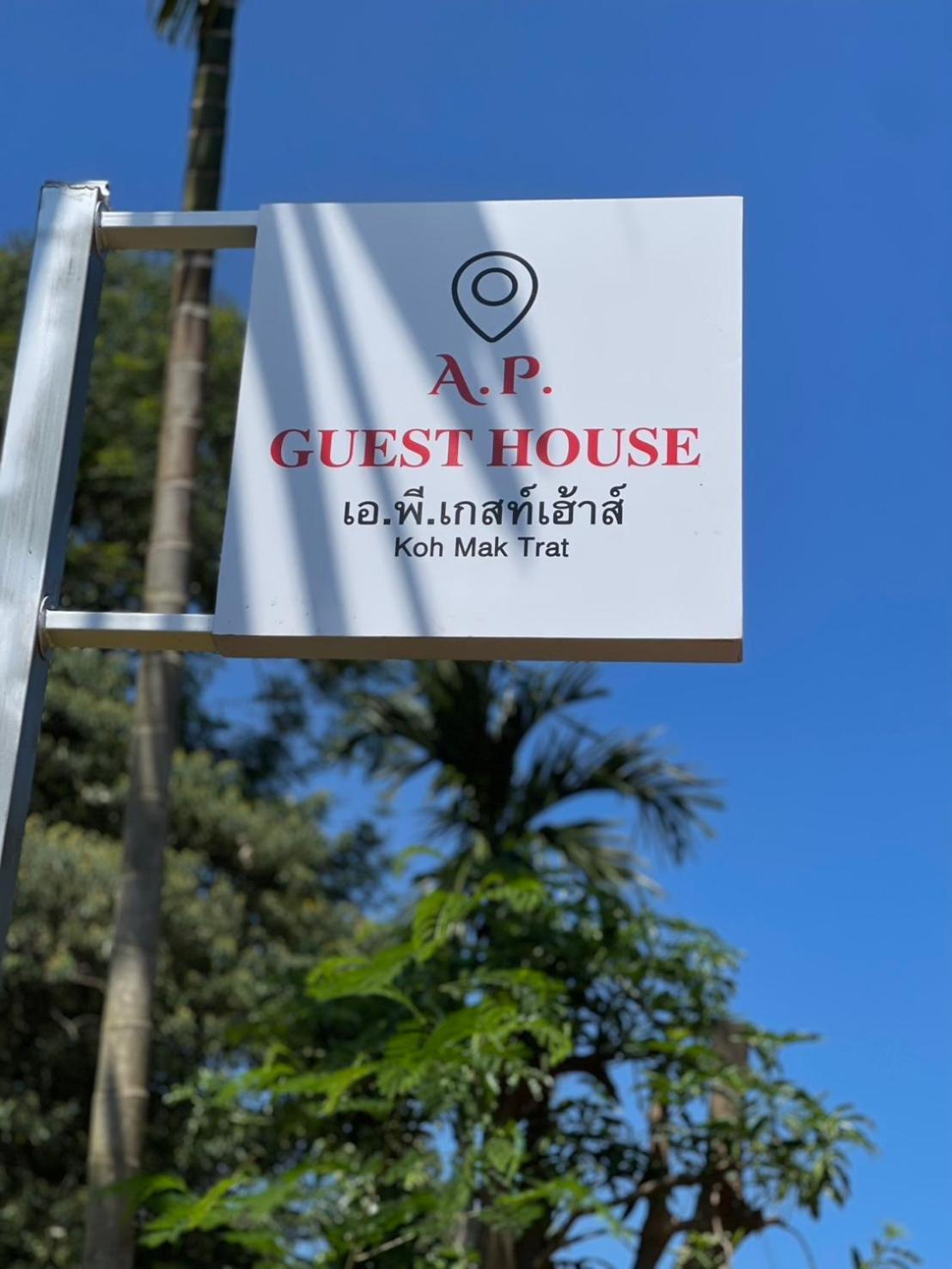 A.P.Guesthouse Koh Mak Dış mekan fotoğraf